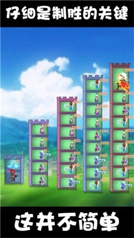 小兵来守塔截图3