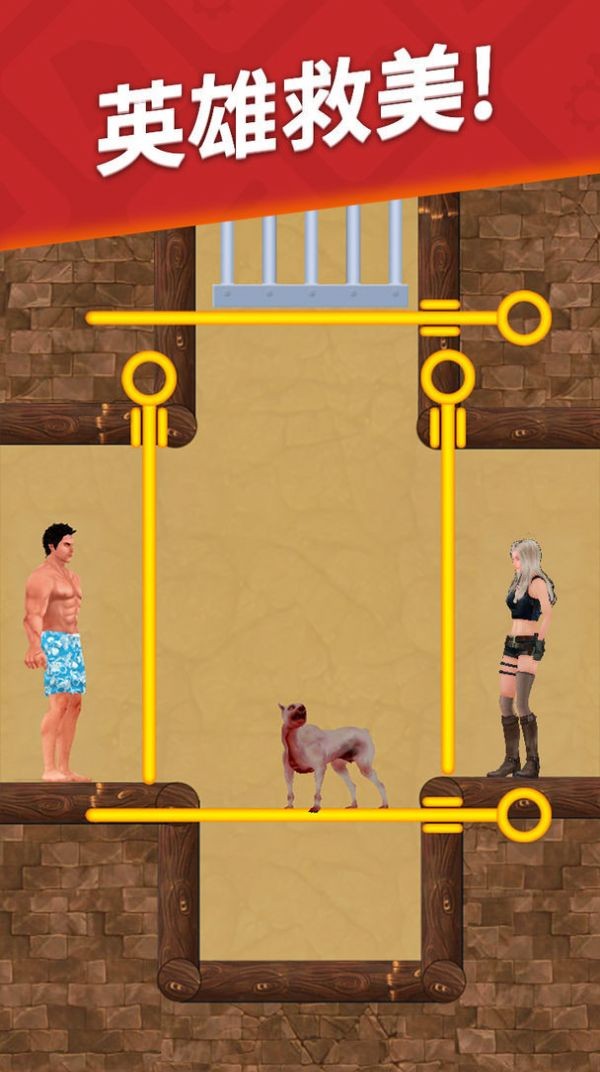 生存加闯关截图3