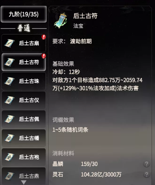 一念逍遥涅槃境界法宝效果一览