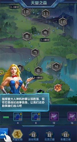 星际指挥官截图1