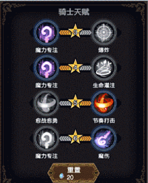 苍之骑士团2玛莉爱尔天分引荐攻略
