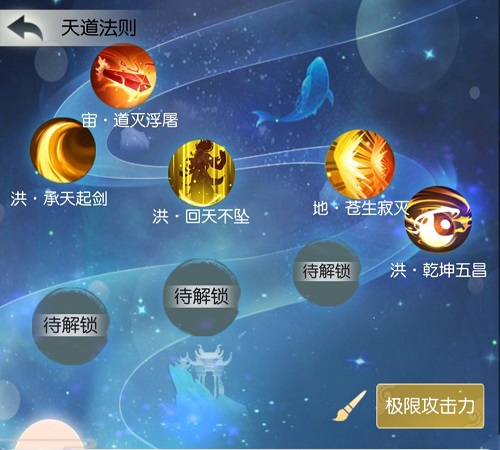 无极仙途二刀流规律调配攻略
