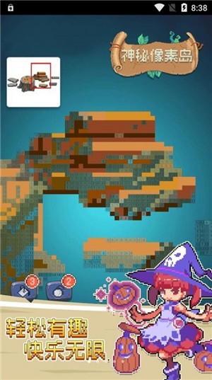 神秘像素岛截图4