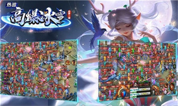 热游高爆冰雪截图5