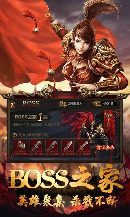 火龙传奇3D截图1