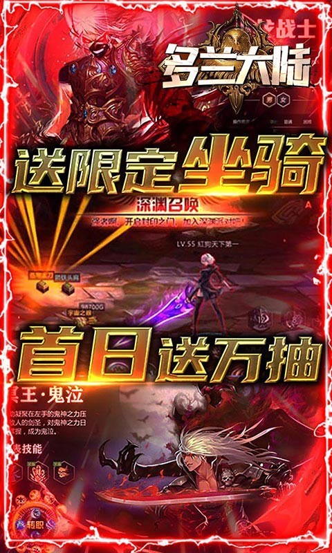 多兰大陆最新版截图4