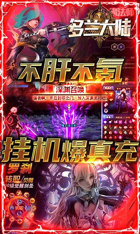 多兰大陆最新版截图5