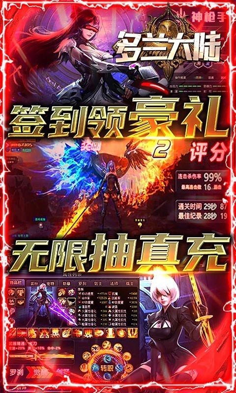 多兰大陆最新版截图3