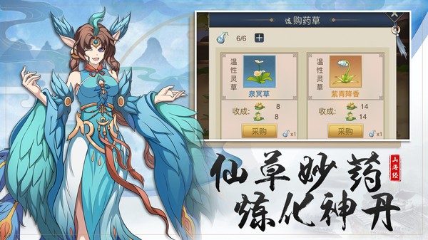 神仙与妖怪游戏截图2