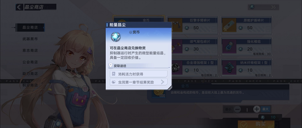 幻塔体力使用攻略