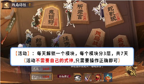 阴阳师残局取胜鲸甲歌化鲸通关攻略