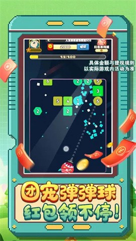 团宠弹弹球截图2