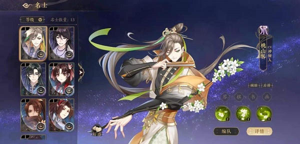 花亦山心之月明雍会武阵型调配攻略