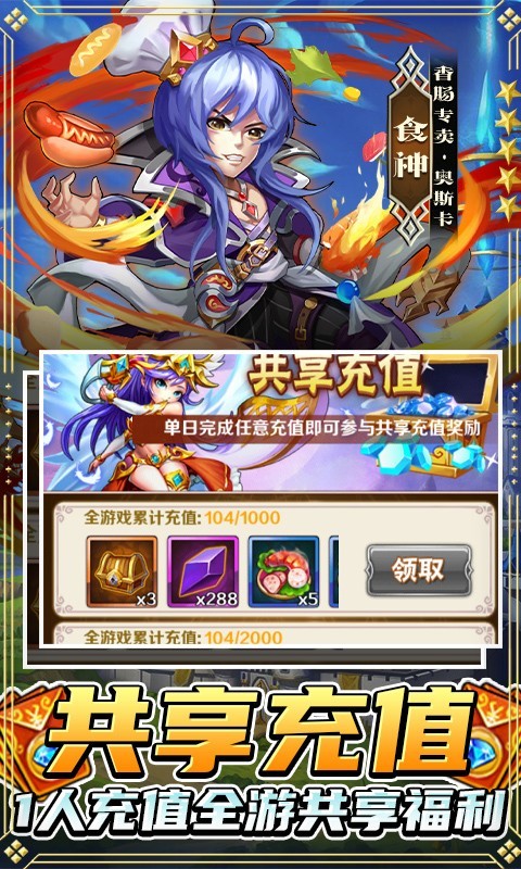 斗罗大陆神界传说截图5