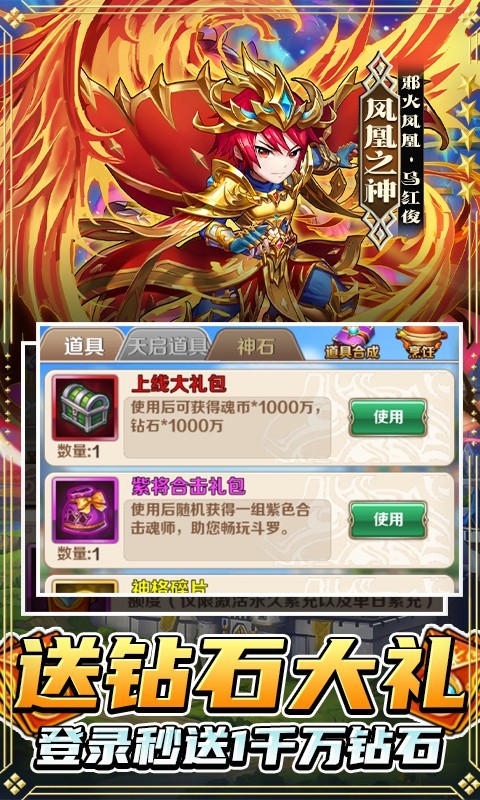 斗罗大陆神界传说截图4