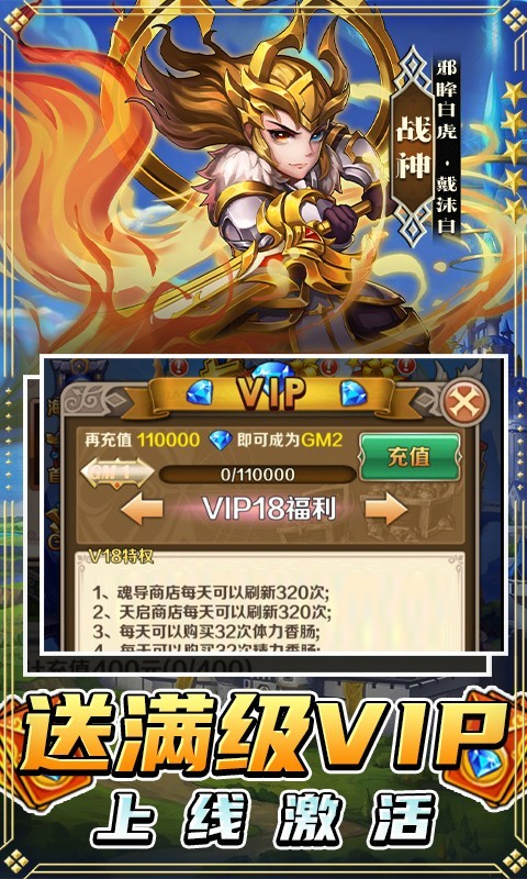 斗罗大陆神界传说截图3