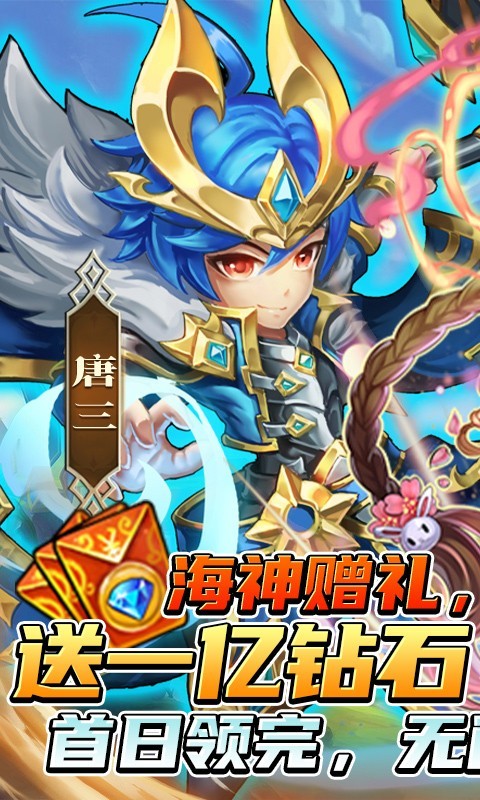 斗罗大陆神界传说截图1