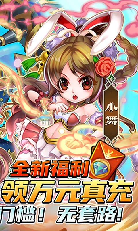 斗罗大陆神界传说截图2