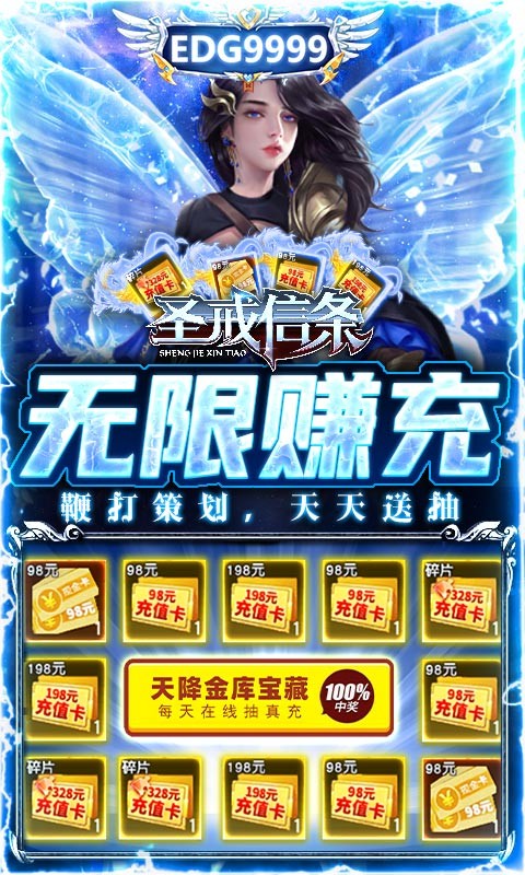 圣戒信条官方版截图5