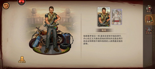 末日来袭初始人物引荐攻略