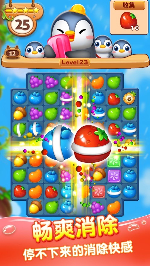 消水果乐园截图2