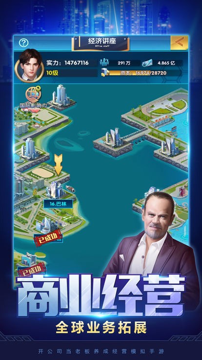 成为亿万总裁截图1