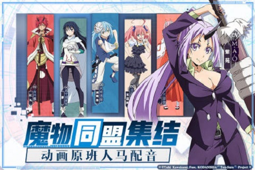 关于我转生变成史莱姆这档事