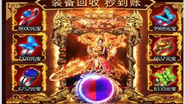 醉西游传奇截图1