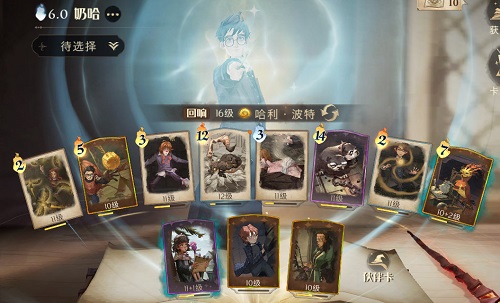 哈利波特魔法觉悟奶哈卡组引荐攻略