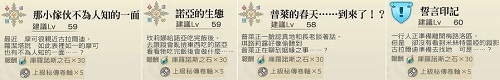 另一个伊甸剑之诗歌与失乐之翼第五话攻略