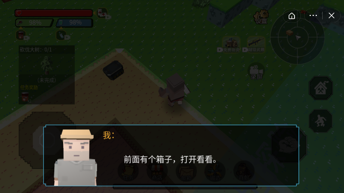 方块世界勇者截图2