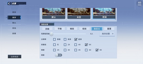 幻塔高帧画面流通不卡设置办法一览