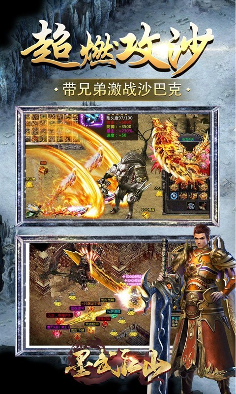 墨武江山游戏截图5