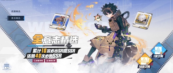 幻塔卡池保底规则一览