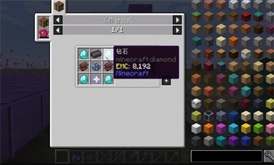 我的世界终极合金截图3