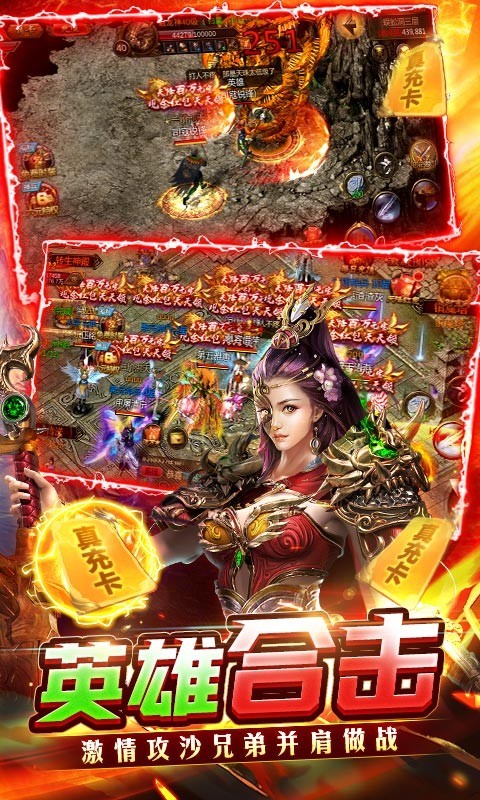 龙城传奇福利版截图3