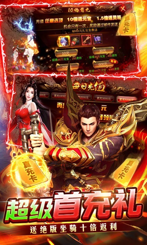 龙城传奇福利版截图4