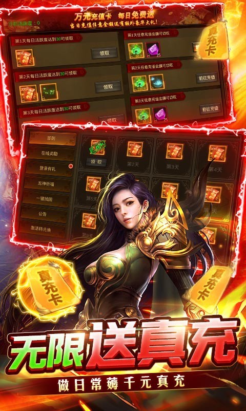 龙城传奇福利版截图5