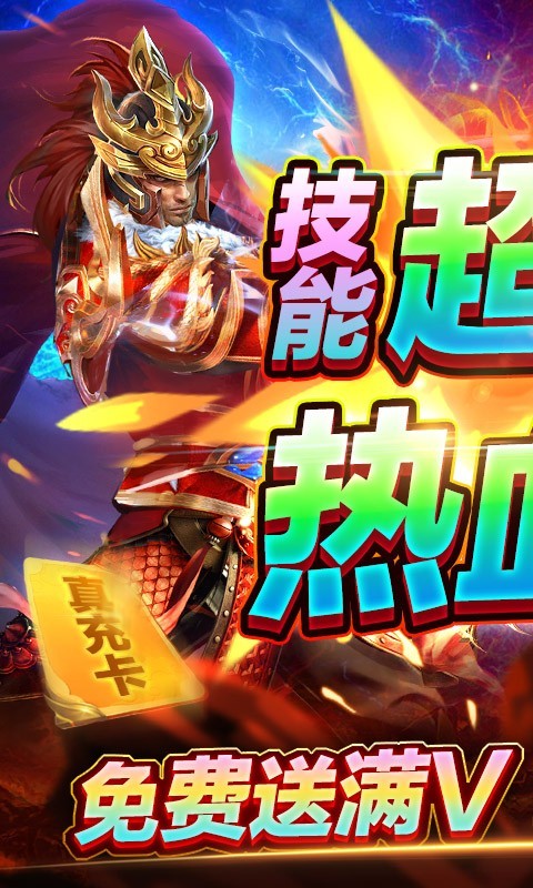 龙城传奇福利版截图1