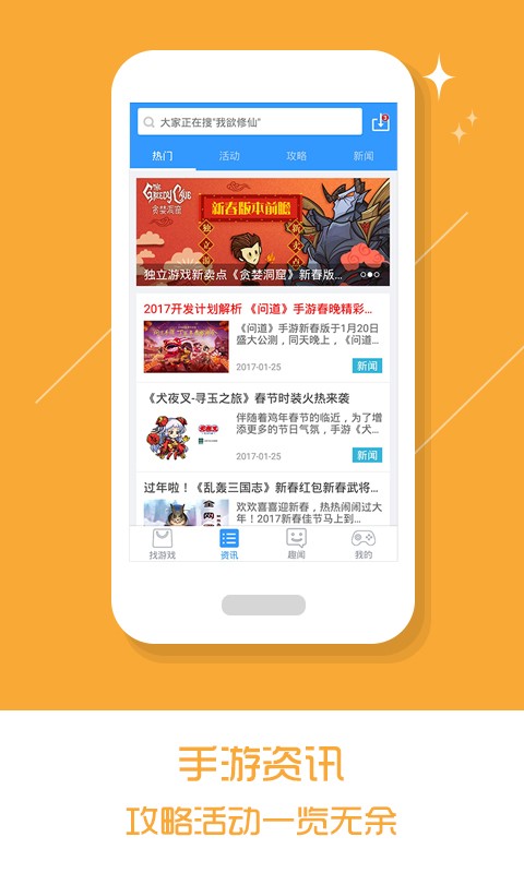 乐玩游戏盒截图3