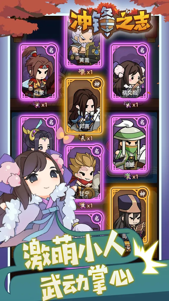 冲锋之志游戏截图2