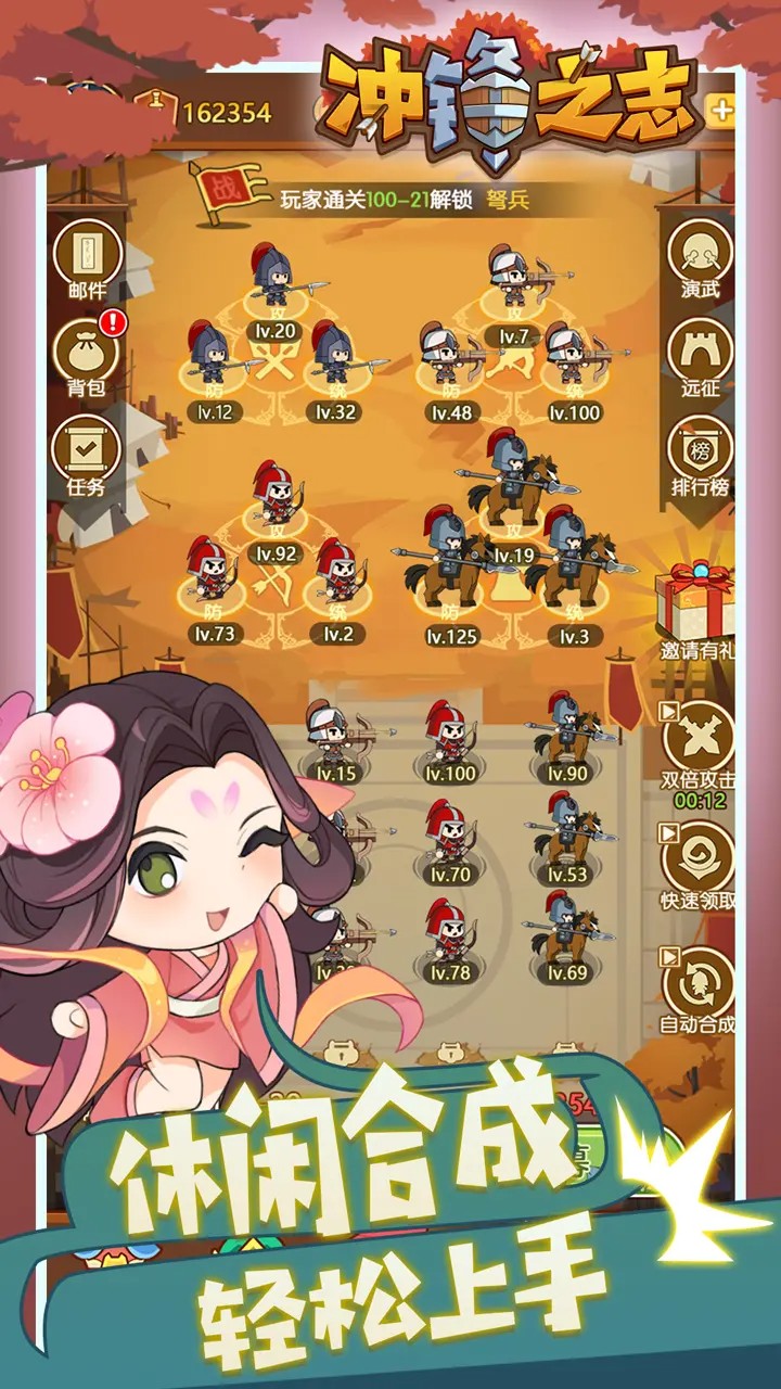 冲锋之志游戏截图5