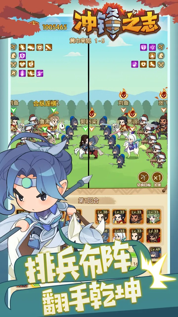 冲锋之志游戏截图1