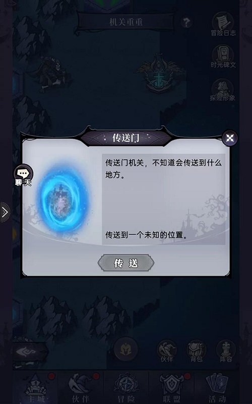 魔晶物语时光回廊机关重重通关攻略