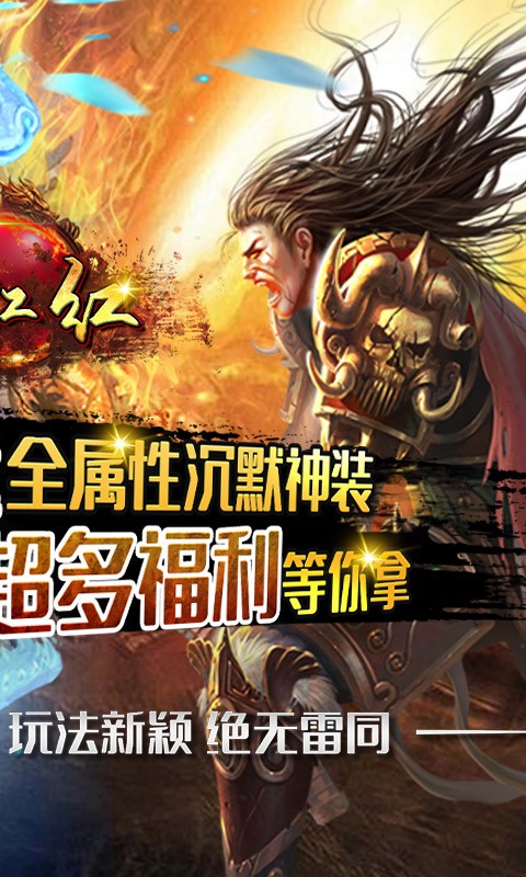 满江红沉默世界截图2