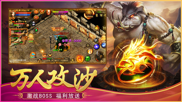 逆世神魔血战传奇