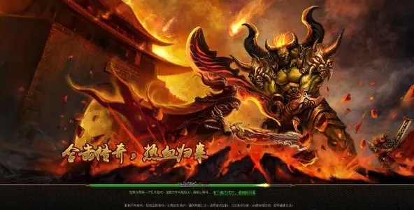 87互娱冰雪合击