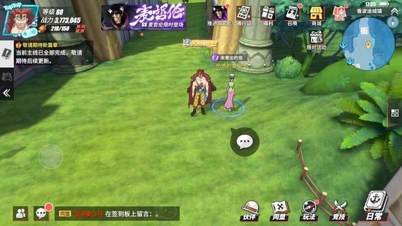 航海王热血航线未寄出的信隐藏剧情任务攻略