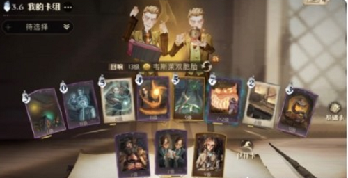 哈利波特魔法觉悟冰雪伟人卡组调配引荐攻略