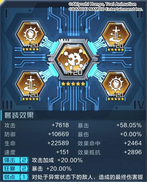 数码宝贝新世纪究极V龙兽插件引荐攻略